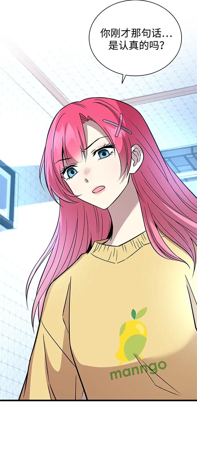 《反派绝杀》第171话 第3页