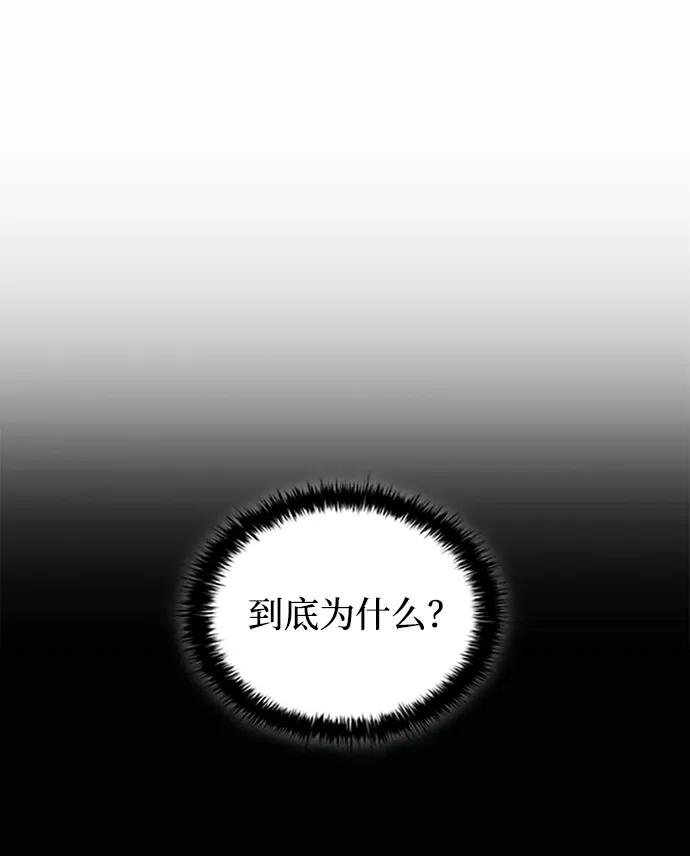 《反派绝杀》第171话 第54页