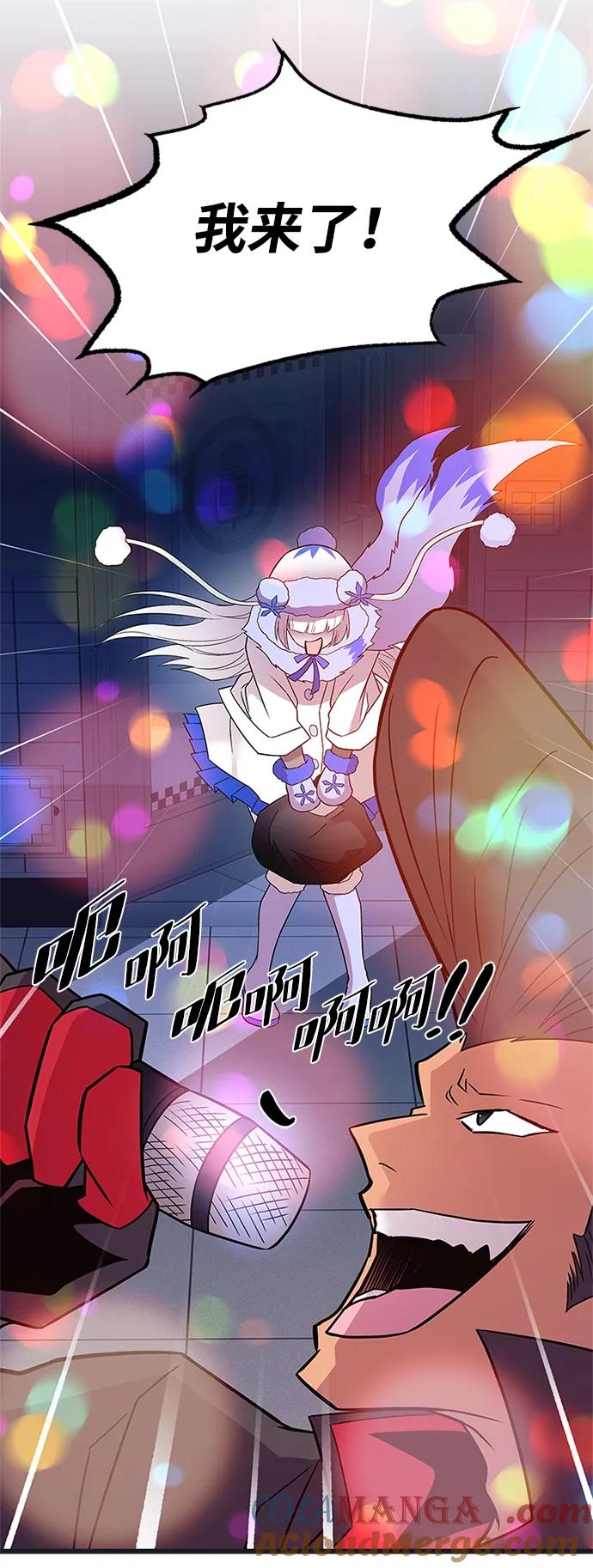 《反派绝杀》第171话 第79页