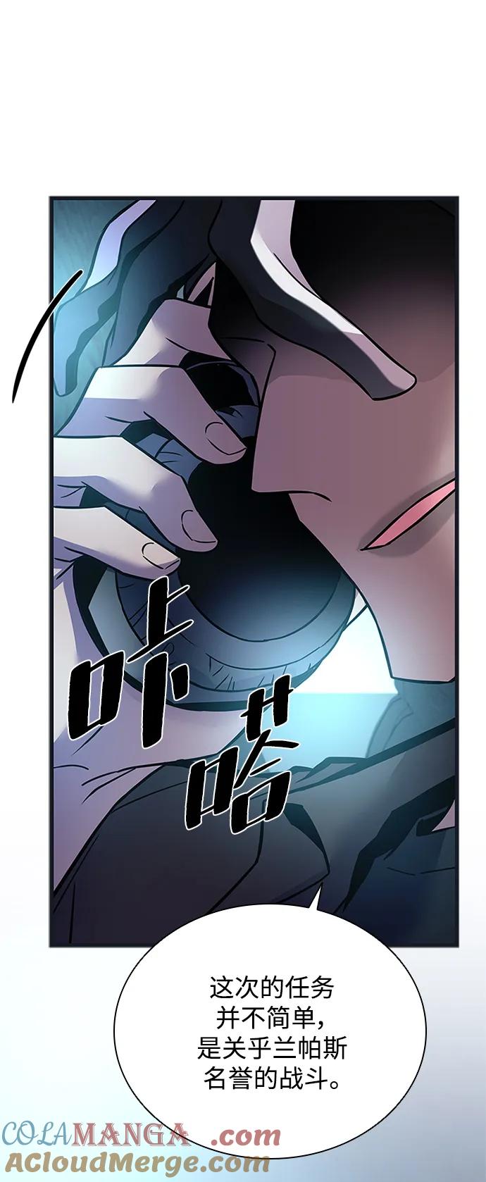 《反派绝杀》第171话 第40页