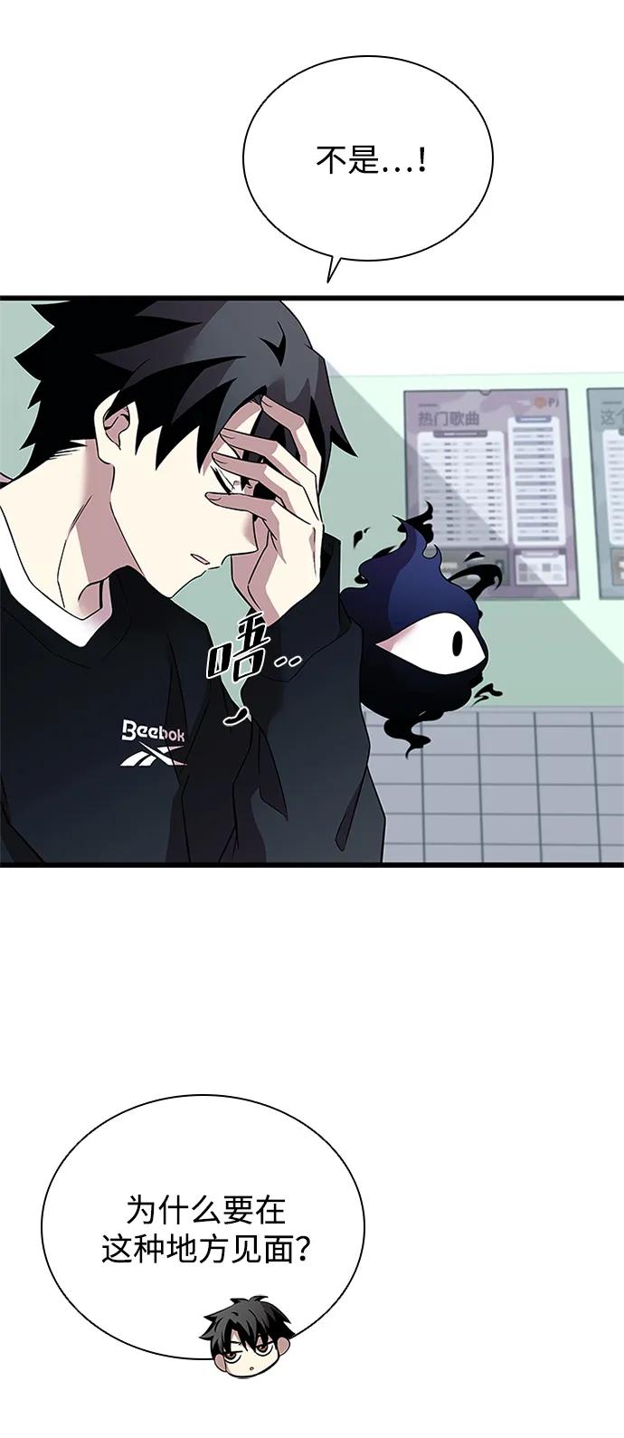 《反派绝杀》第171话 第45页