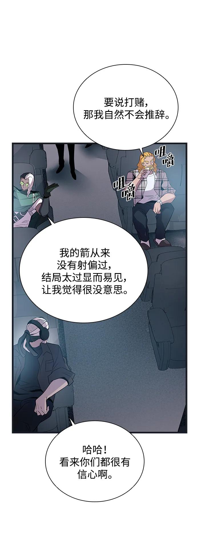 《反派绝杀》第171话 第39页