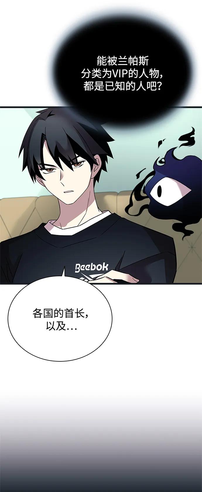 《反派绝杀》第171话 第50页