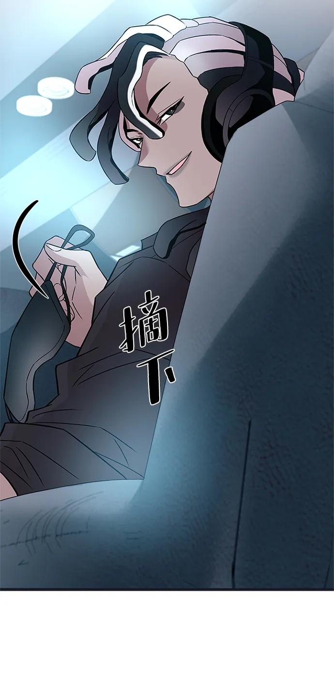 《反派绝杀》第171话 第38页