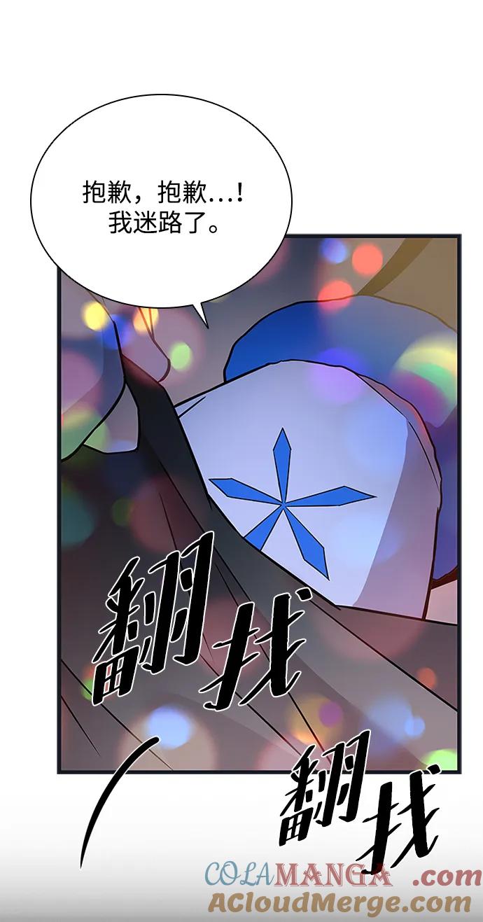 《反派绝杀》第171话 第82页