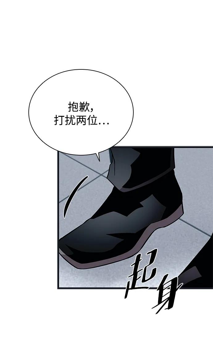 《反派绝杀》第171话 第62页