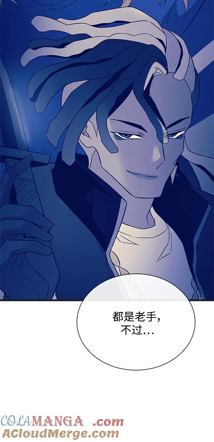 《反派绝杀》第171话 第67页