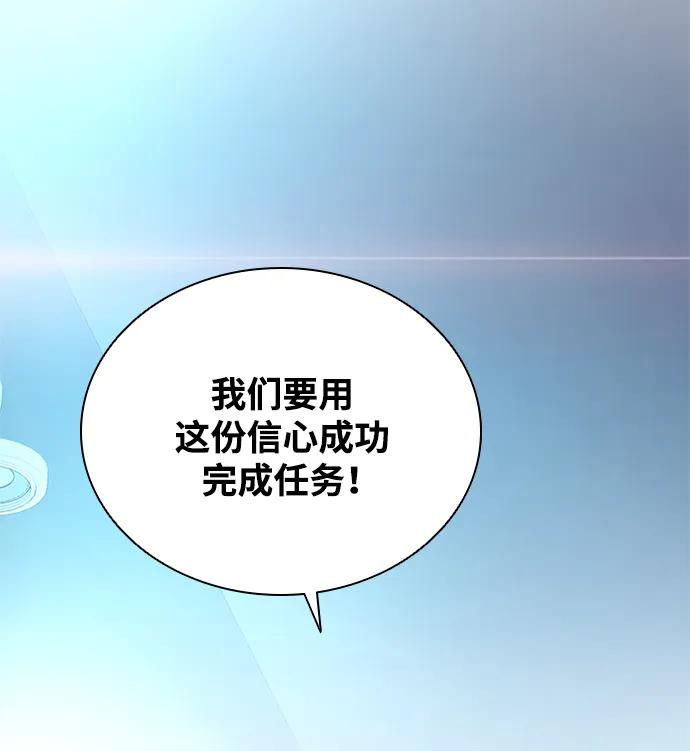 《反派绝杀》第171话 第41页