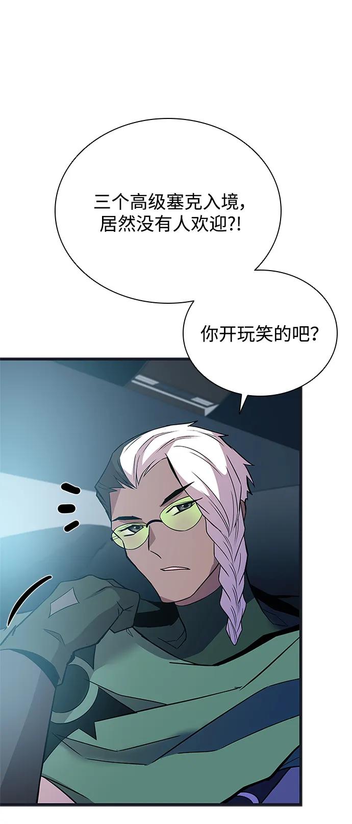 《反派绝杀》第171话 第35页