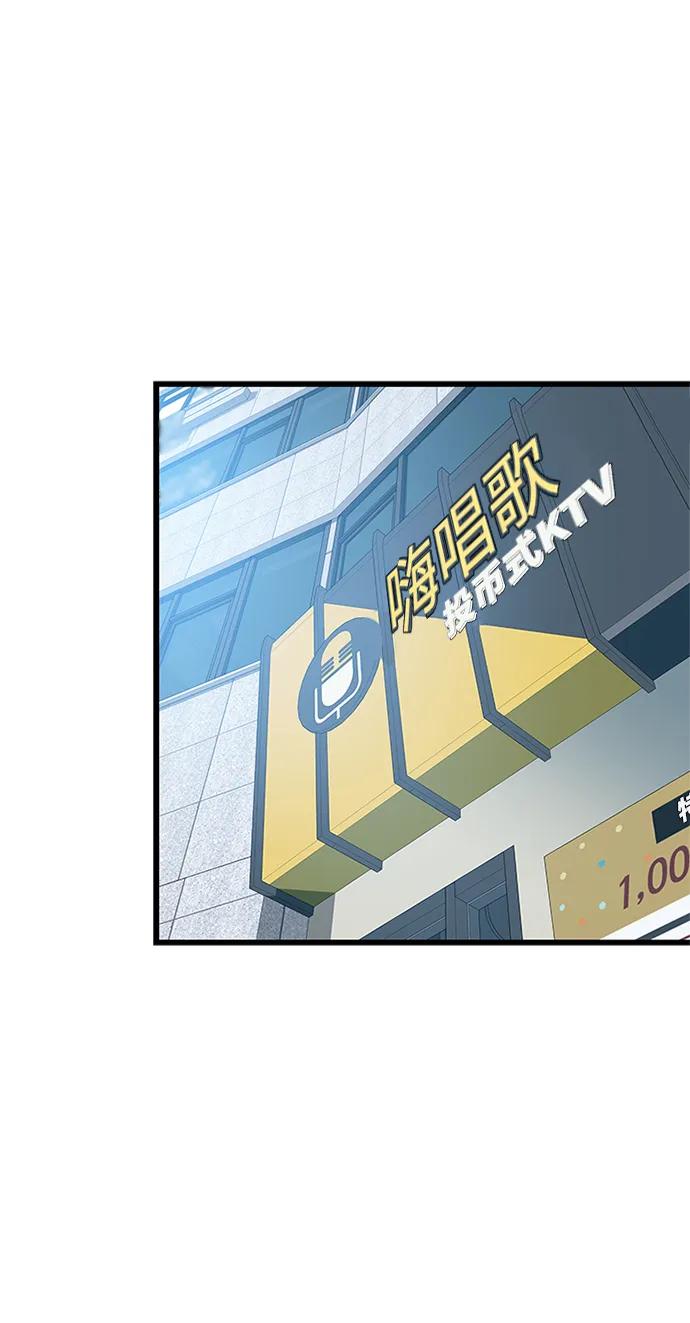 《反派绝杀》第171话 第44页