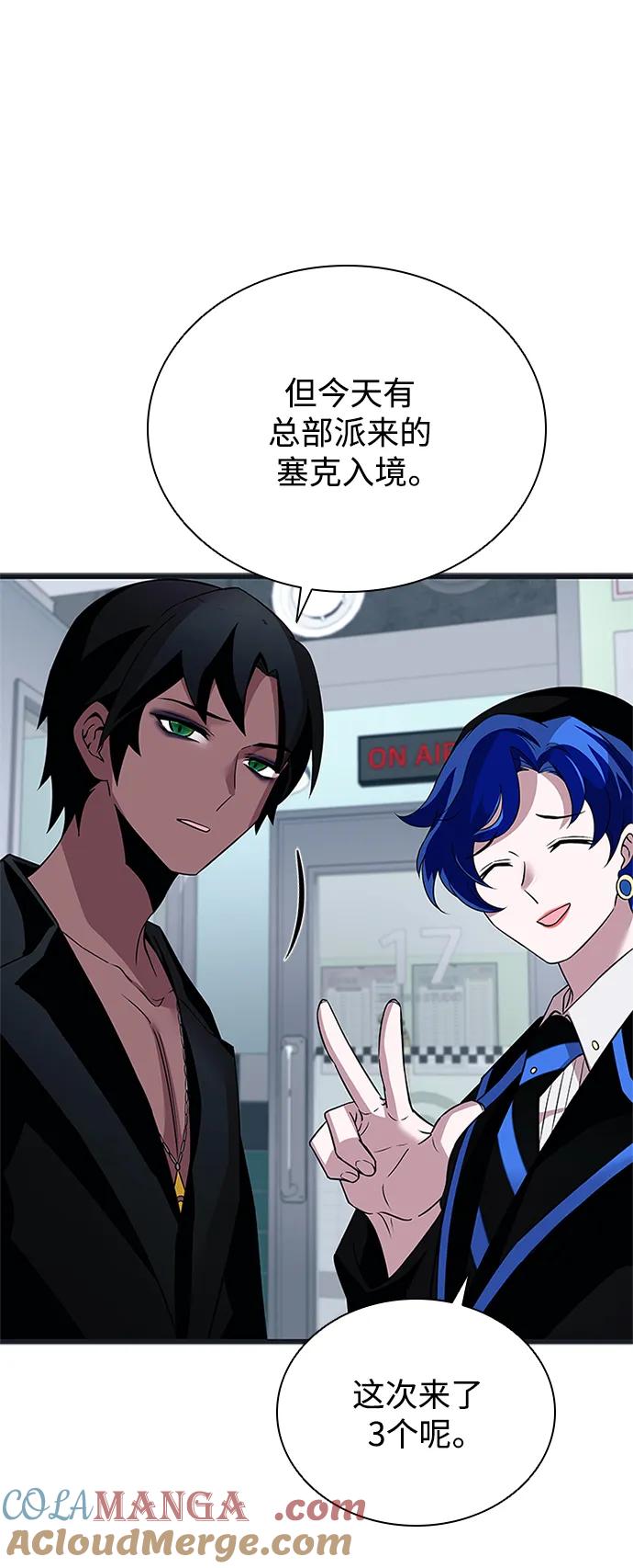 《反派绝杀》第171话 第64页