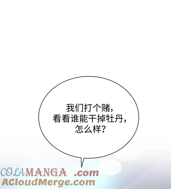 《反派绝杀》第171话 第37页