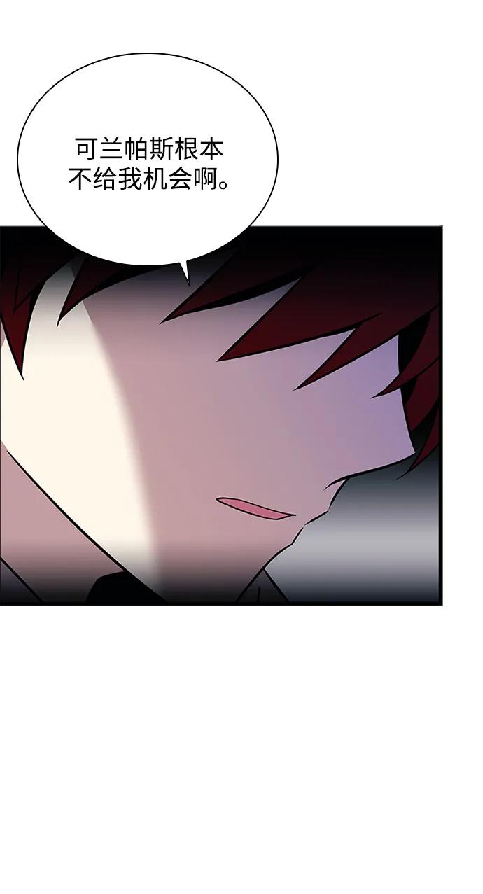 《反派绝杀》第171话 第6页