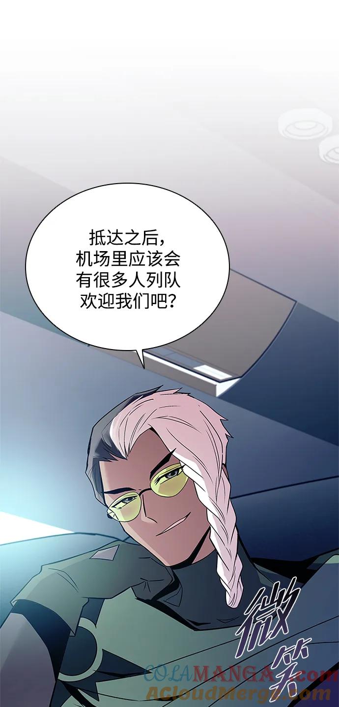 《反派绝杀》第171话 第31页