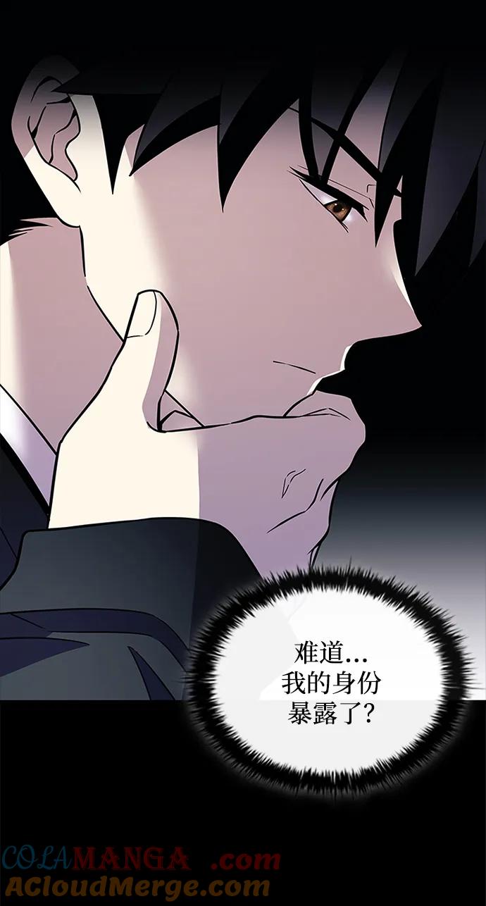 《反派绝杀》第171话 第55页