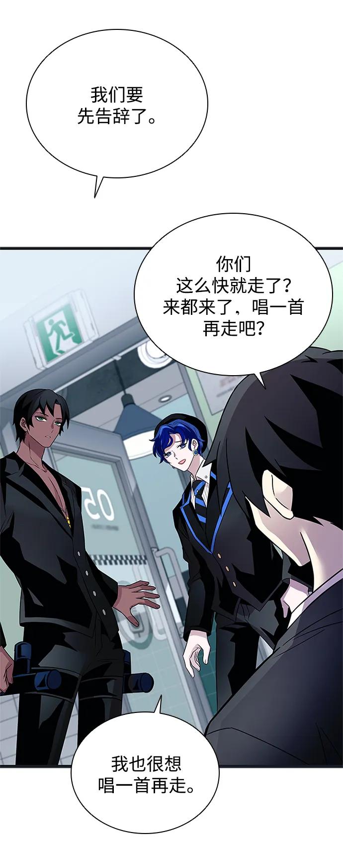 《反派绝杀》第171话 第63页