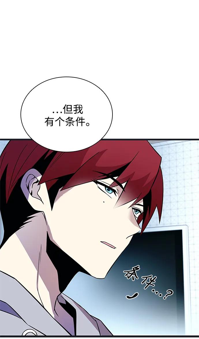 《反派绝杀》第171话 第21页