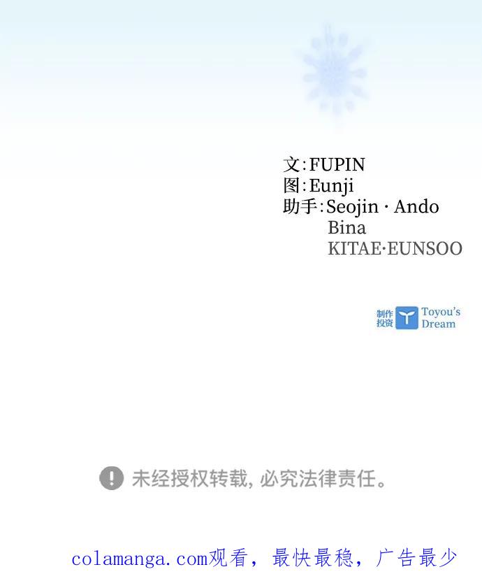 《反派绝杀》第171话 第86页