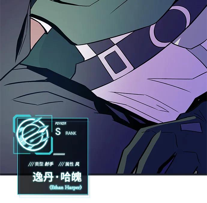 《反派绝杀》第171话 第32页