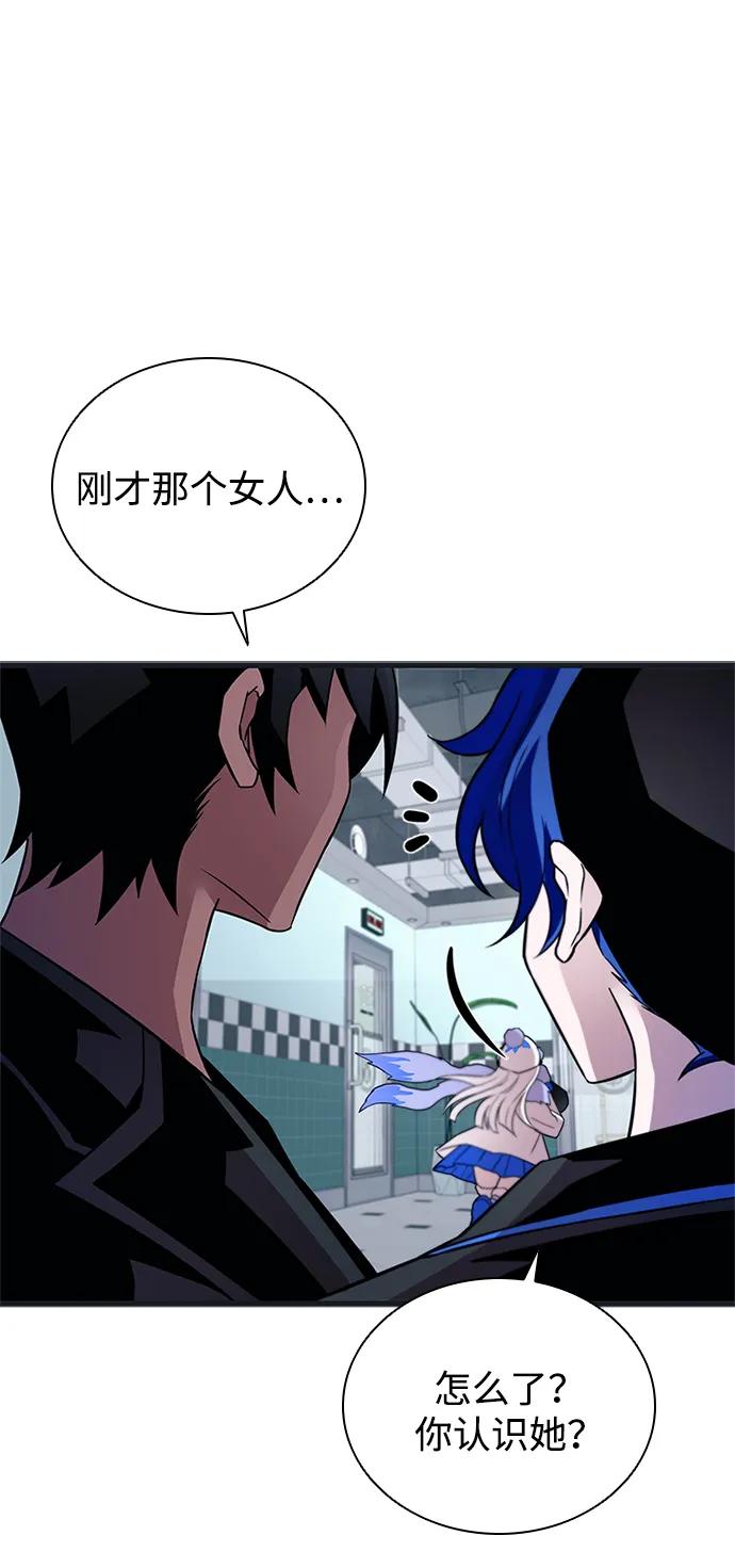 《反派绝杀》第171话 第75页