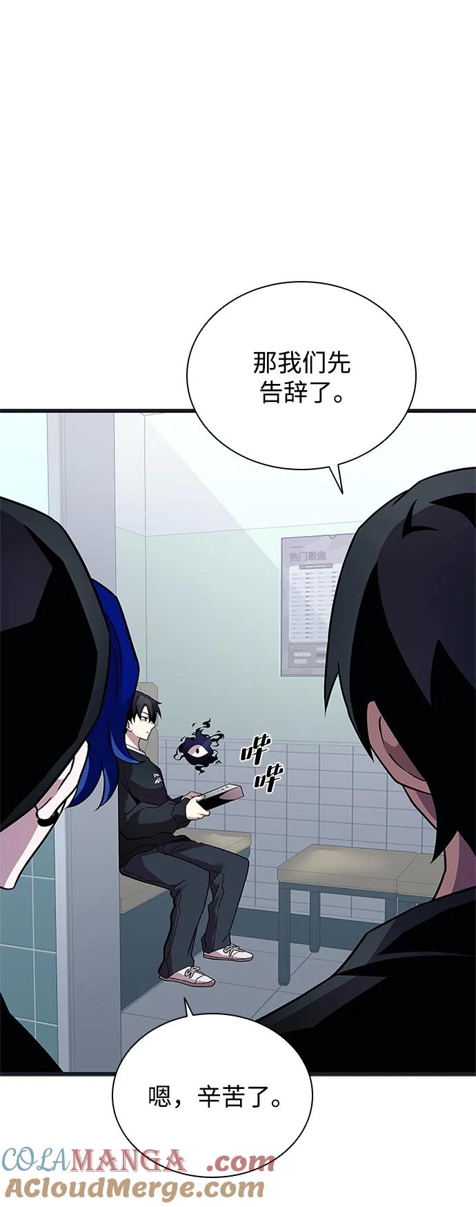 《反派绝杀》第171话 第70页