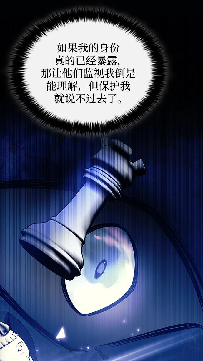 《反派绝杀》第171话 第56页