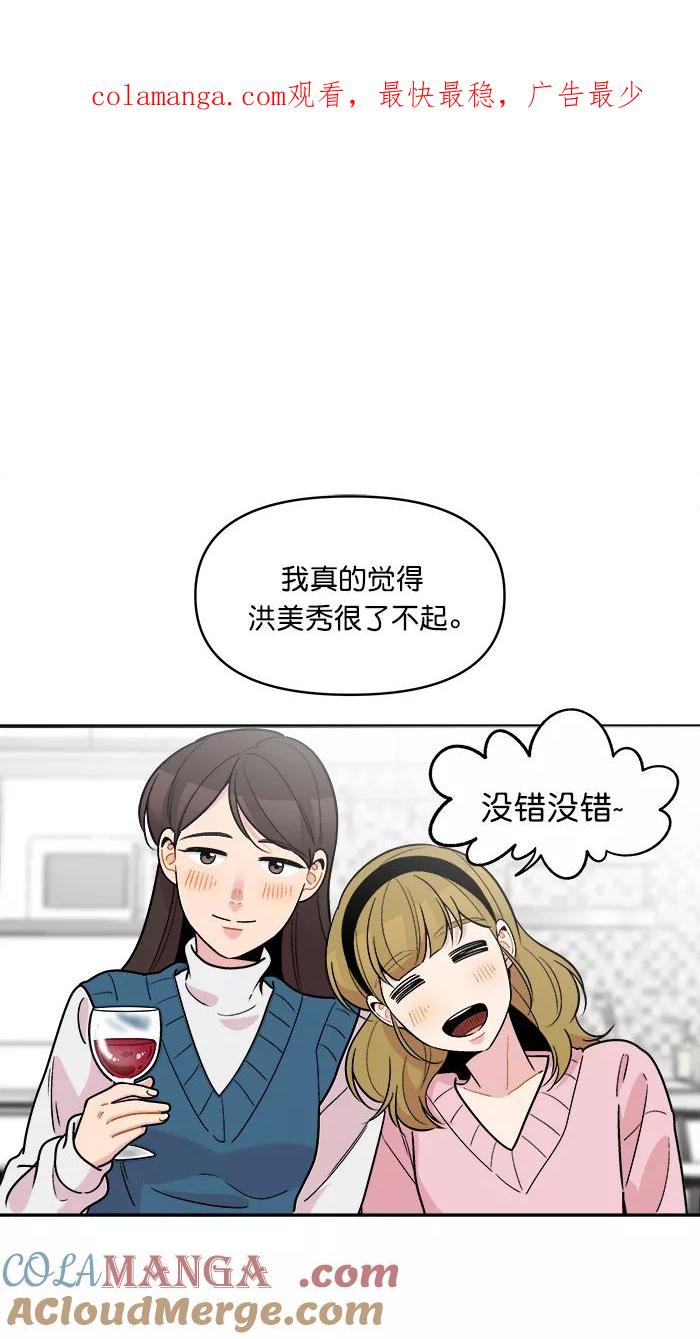 《滚蛋吧！肥肉》第175话 第1页