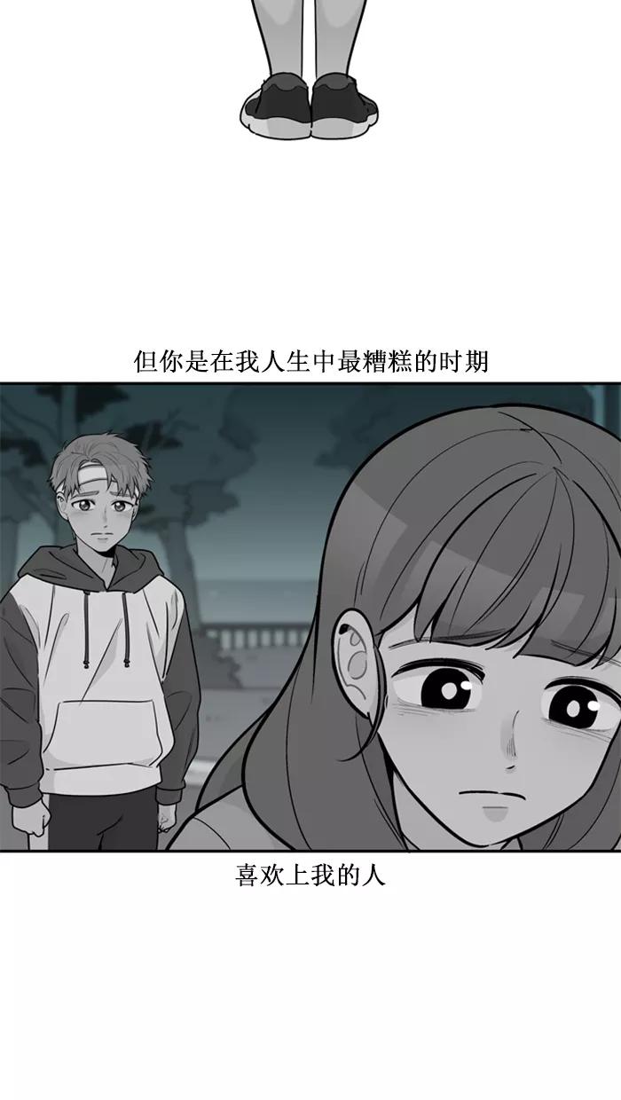 《滚蛋吧！肥肉》第175话 第10页