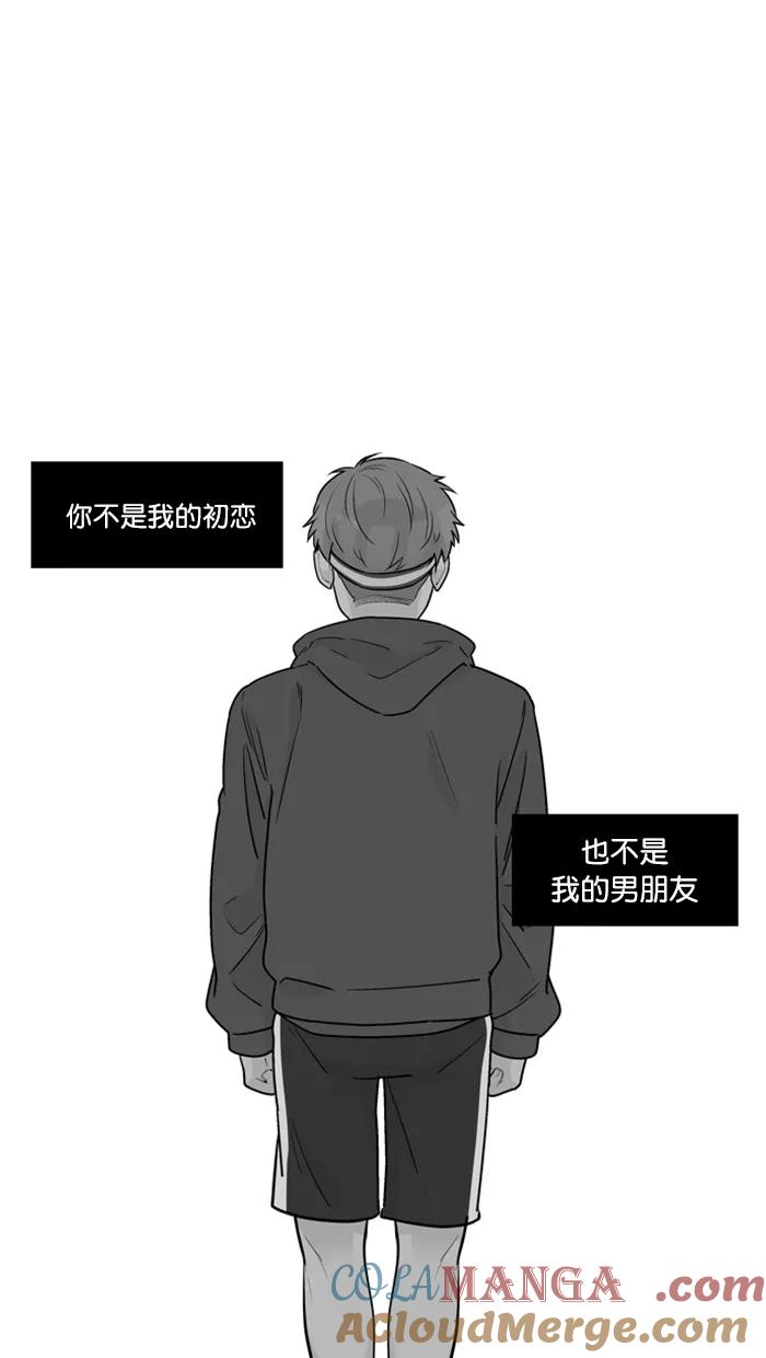 《滚蛋吧！肥肉》第175话 第9页