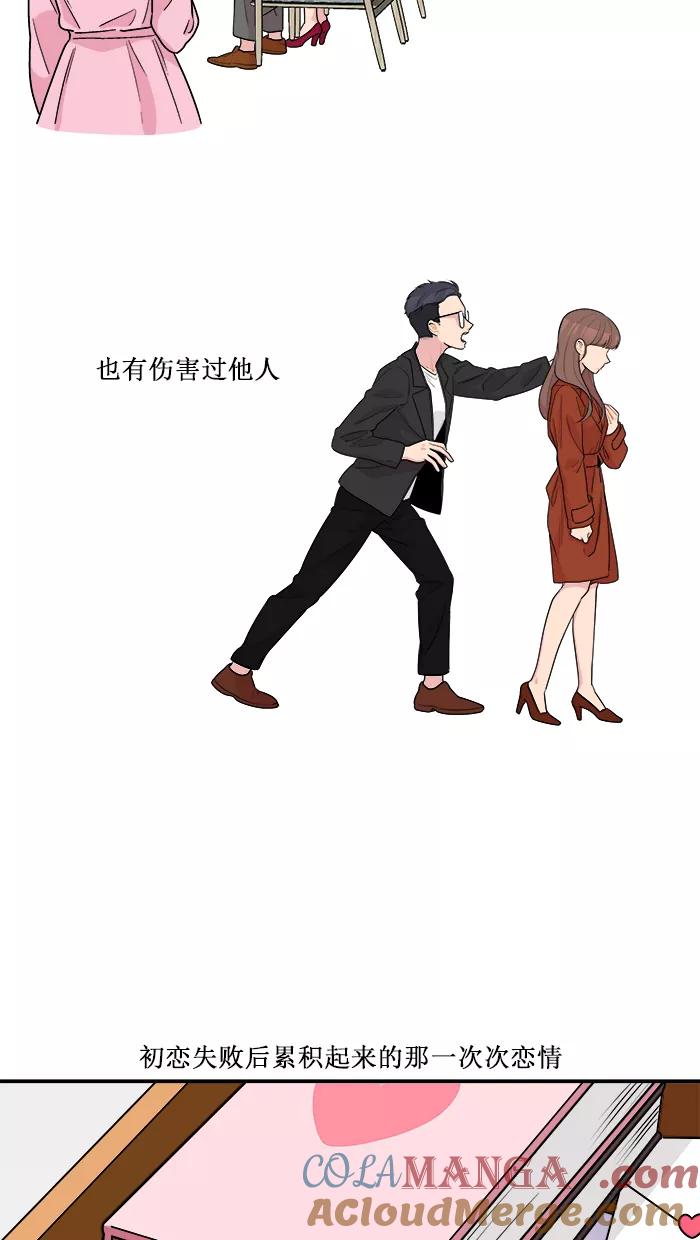 《滚蛋吧！肥肉》第175话 第7页