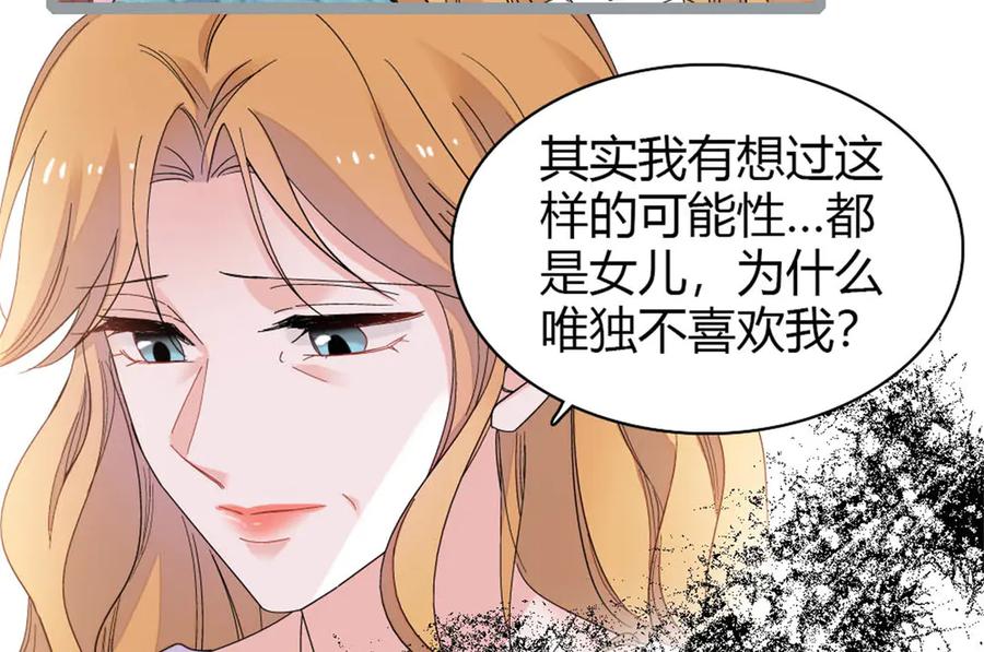 《全能千金燃翻天》175 我真是她的女儿 第57页