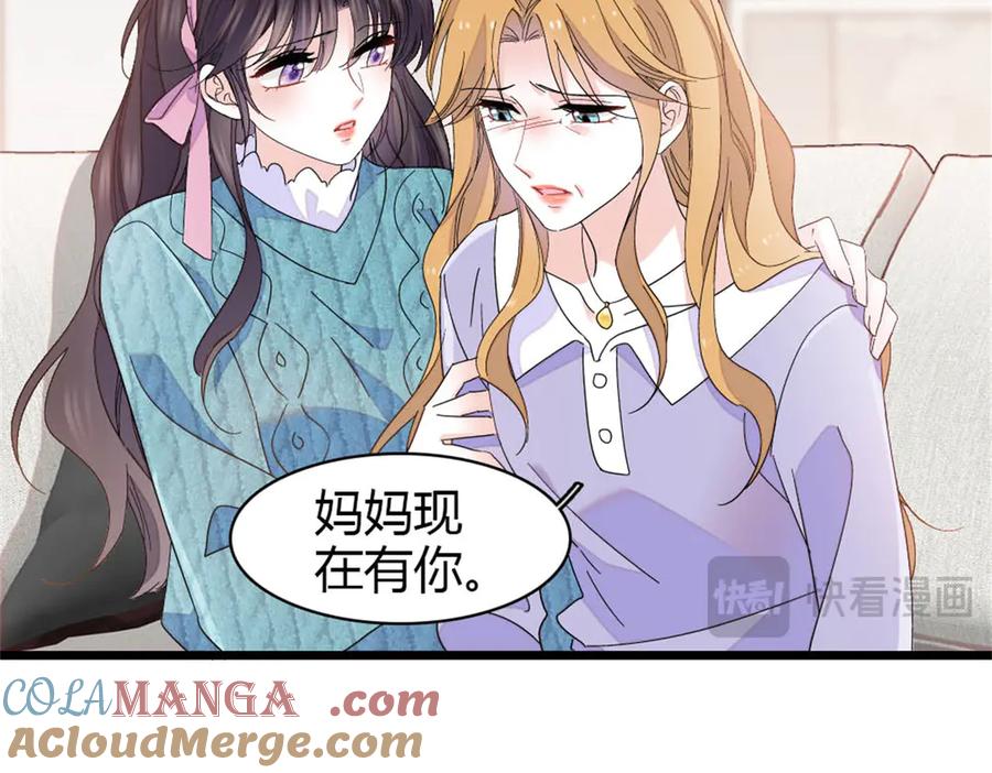 《全能千金燃翻天》175 我真是她的女儿 第64页