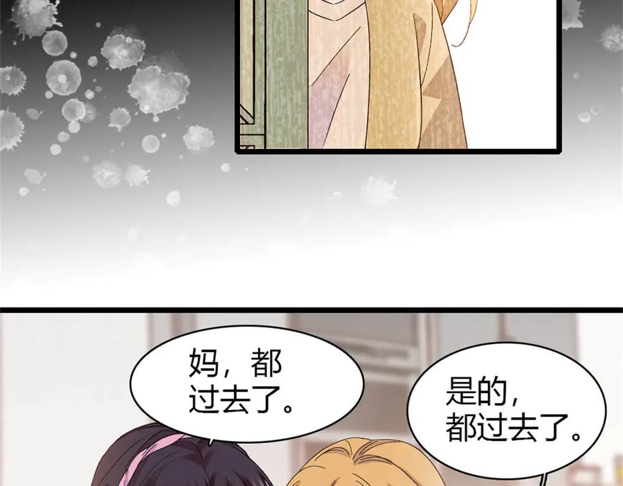 《全能千金燃翻天》175 我真是她的女儿 第62页
