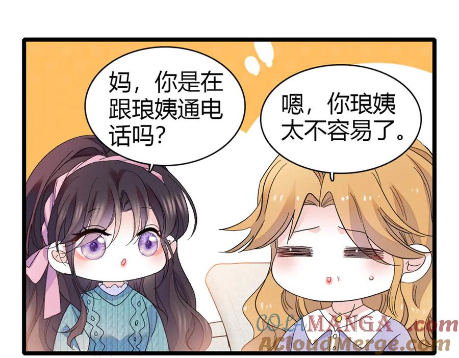 《全能千金燃翻天》175 我真是她的女儿 第52页
