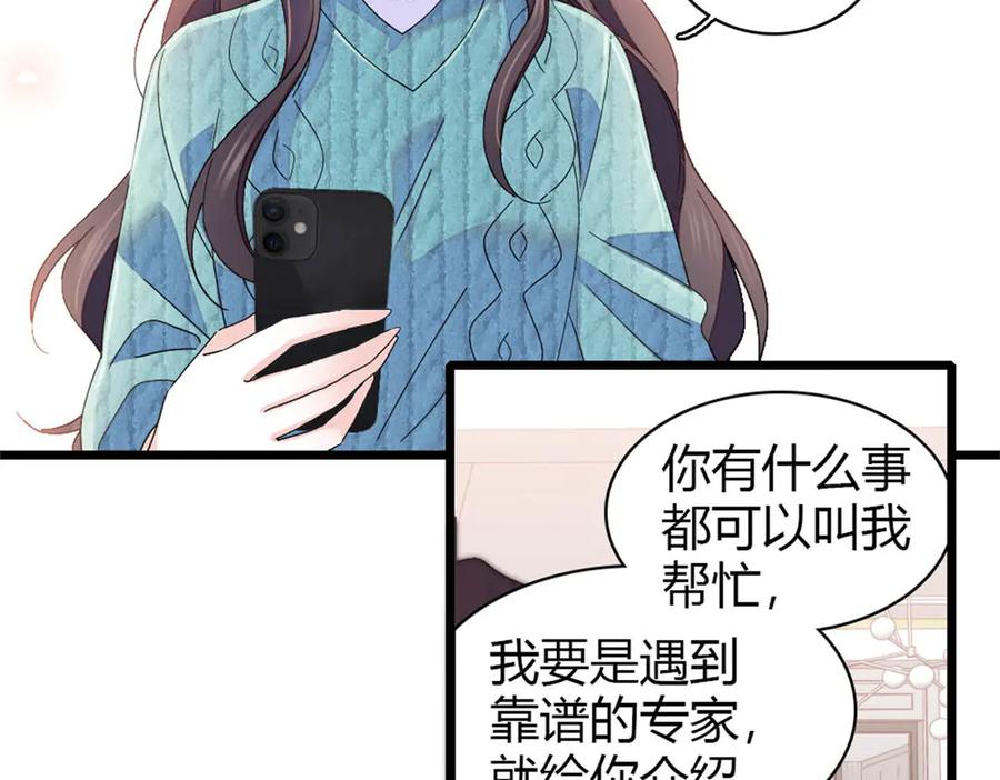 《全能千金燃翻天》175 我真是她的女儿 第47页
