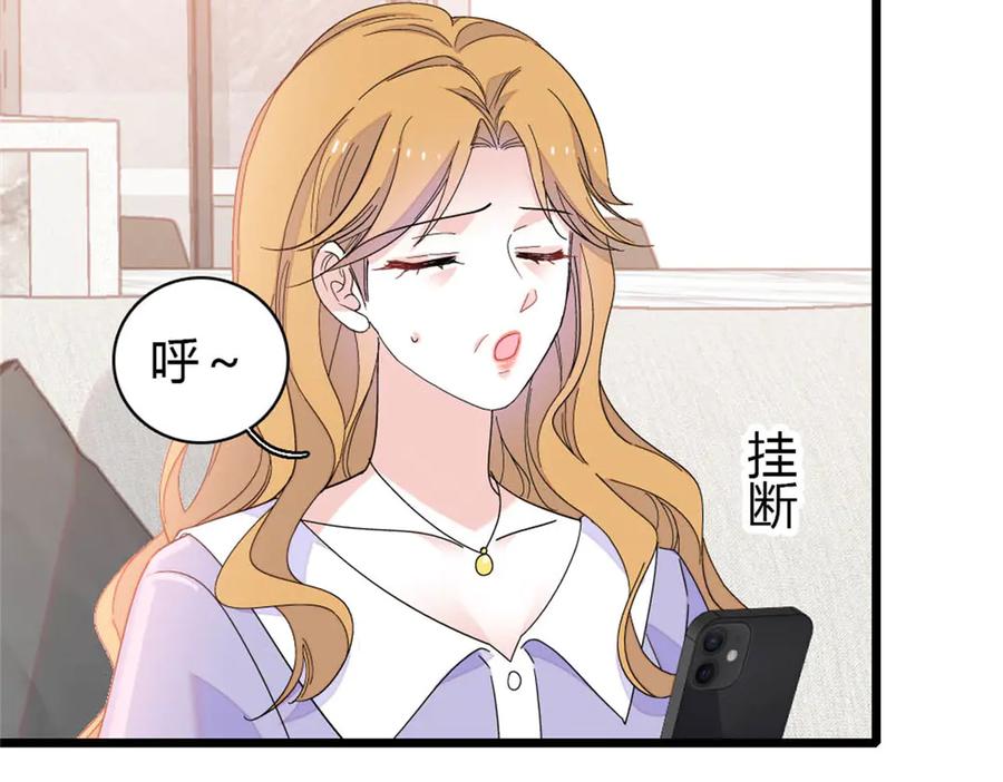《全能千金燃翻天》175 我真是她的女儿 第50页