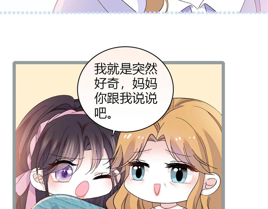 《全能千金燃翻天》175 我真是她的女儿 第56页