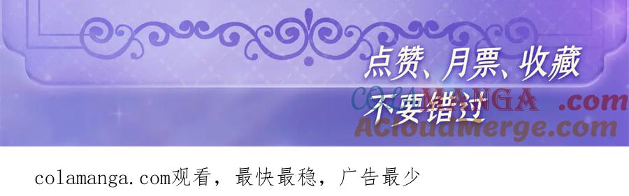 《全能千金燃翻天》175 我真是她的女儿 第85页