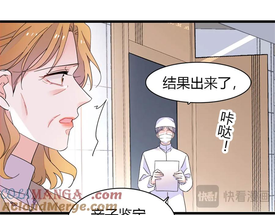 《全能千金燃翻天》175 我真是她的女儿 第79页