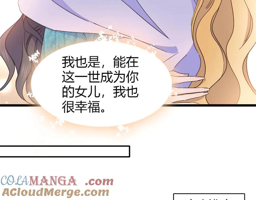 《全能千金燃翻天》175 我真是她的女儿 第67页