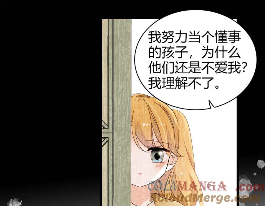 《全能千金燃翻天》175 我真是她的女儿 第61页