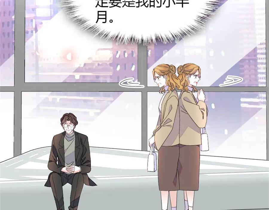《全能千金燃翻天》175 我真是她的女儿 第77页