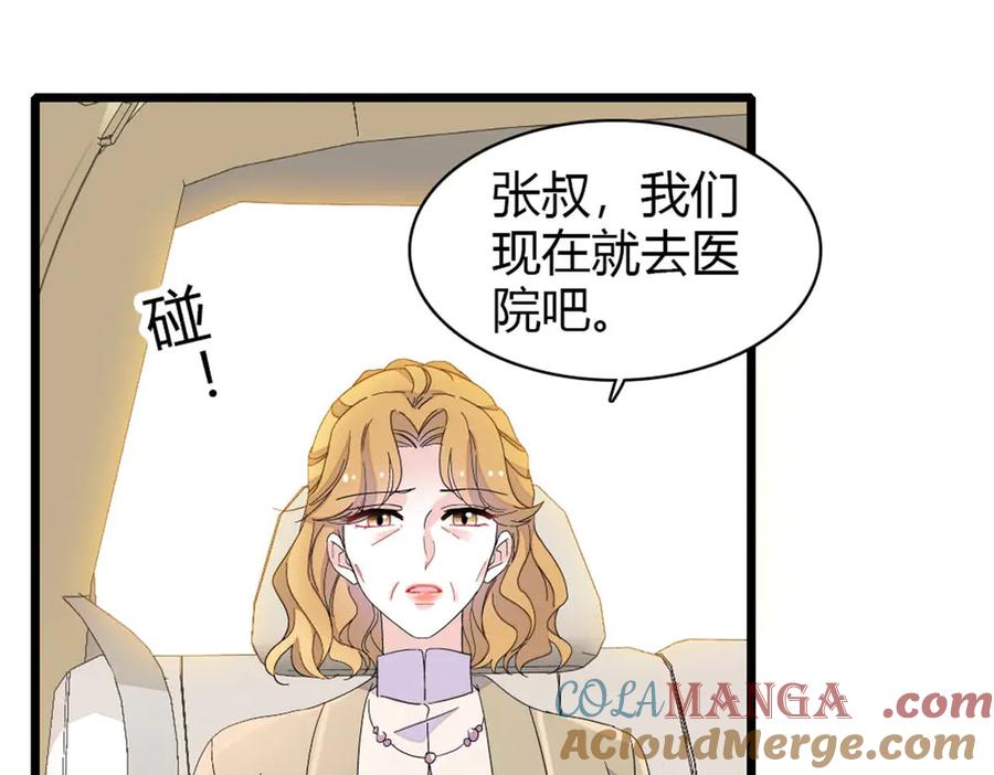 《全能千金燃翻天》175 我真是她的女儿 第70页