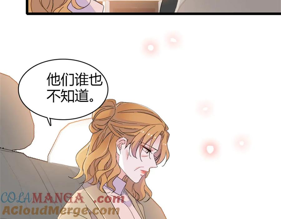 《全能千金燃翻天》175 我真是她的女儿 第73页