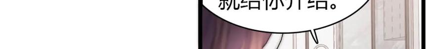 《全能千金燃翻天》175 我真是她的女儿 第48页