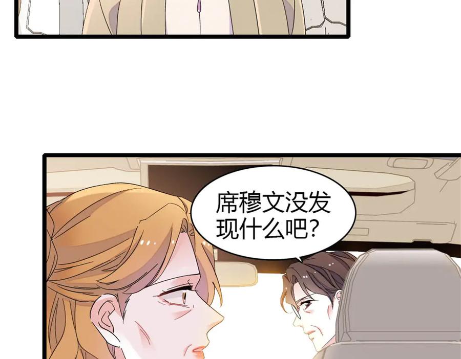 《全能千金燃翻天》175 我真是她的女儿 第71页