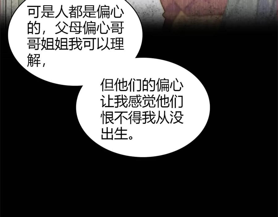 《全能千金燃翻天》175 我真是她的女儿 第59页