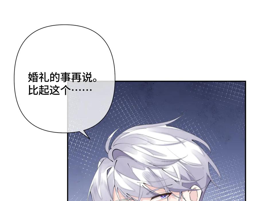 《白天被逃婚晚上被奶凶指挥官求抱抱》17 您认识顾爵么？ 第60页