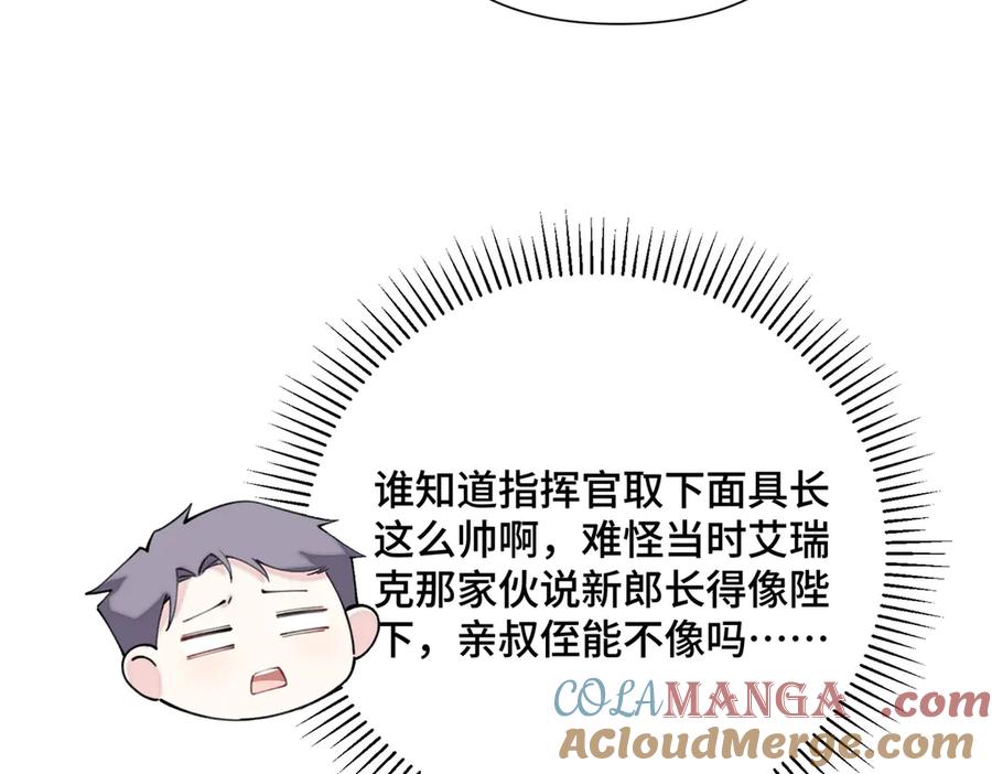《白天被逃婚晚上被奶凶指挥官求抱抱》17 您认识顾爵么？ 第58页