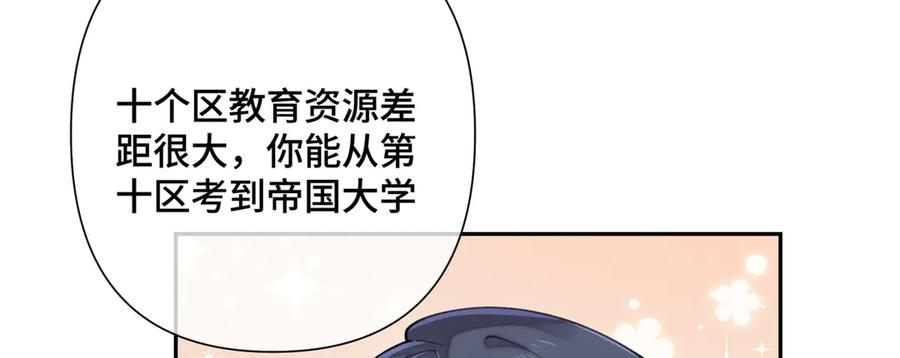 《白天被逃婚晚上被奶凶指挥官求抱抱》17 您认识顾爵么？ 第36页